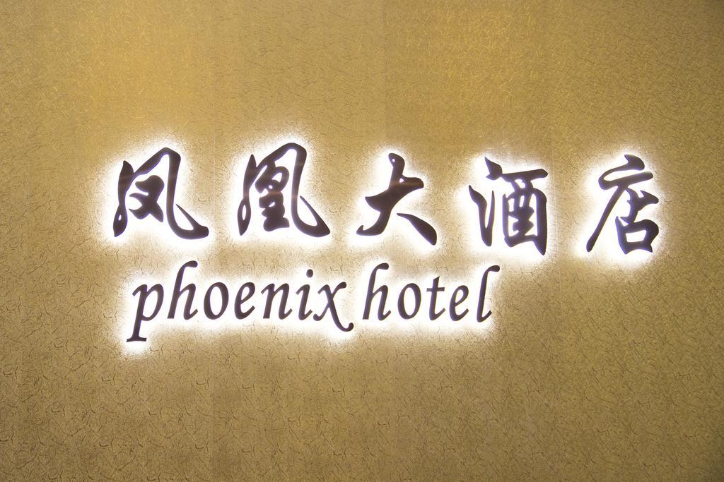 Phoenix Hotel Brooklyn Sunset Park (Adults Only) Нью-Йорк Экстерьер фото